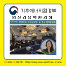 미소환경산업 | 챗GPT강사 오수정 - 영산강유역환경청 생성형 AI 실무교육 후기