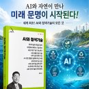 조은기술 인터넷조은뉴스