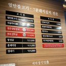 도청마을 | [JEONJU] 전주 열탄불고기 맛집 &#39;새마을식당 전북도청점&#39; 방문 후기 :)
