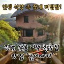 영암 삼호 이색 맛집 흙이야기 : 황토집에서 즐기는 석양과 건강한 밥상, 꽃게비빔밥 솔직 생생 후기