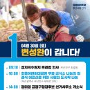 초읍어린이대공원 무료급식소 이미지