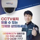 중화동에 오픈하는 정육점 내외부 CCTV 꼼꼼하게 완료