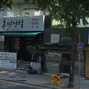 돈면전설