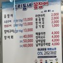 우리장어 이미지