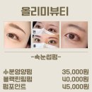 리미뷰티 이미지