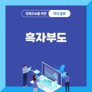 부돈 이미지