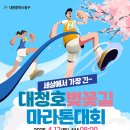 건각들 이미지