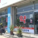 바른마음약국 - 하남시 미사강변동로 85 | 바른마음약국