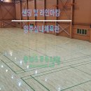 실내체육관 이미지