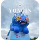 아이존팝 용인기흥점 | 용인 에버랜드 케이팝 데몬 헌터스 팝업 체험존 의상 대여 후기