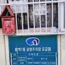 청학1동-10 이미지