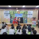 양북초등학교 | 포항안전예방교육, 포항안전교육_ [비버선생님] 경주 양북초등학교 인형극 행사 후기