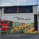 경암동 철길마을 관광안내소 이미지