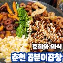 곱분이곱창거두점 | 춘천 연휴식당 외식장소 곱분이곱창 아들과 방문후기