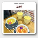 현충원로4 | [현충원 카페 커피] 아기랑 ‘노아’ 방문 후기