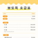 뽀도독 애견카페 이미지
