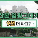 산본임광그대가 네이버블로그