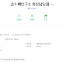 손커피연구소 이미지