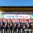 무주군농협조합공동사업법인