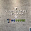 모두가정의원 | [예비 신부 결혼 준비] 보령 이가정의원 동탄점 다이어트 비만약 초진 한 달 가격 내돈내산 찐후기