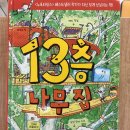 나무국어논술학원