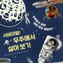 [중학교 2학년 읽을만한 책 추천] 국어 사회 역사 과학 교과서 연계 도서책 소개
