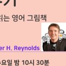 엄마가 먼저 읽는 영어그림책 이미지