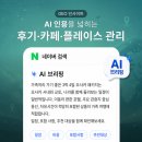 (주)스마트여행사 | 여행사 블로그만으로 부족한 이유: 후기·카페·플레이스 관리