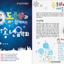 2017 송년음악회 오산인터넷뉴스