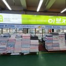 이브자리이불나라