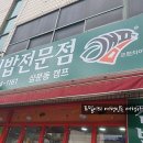 김밥전문점 캠프 이미지