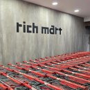 리치마트약국 이미지