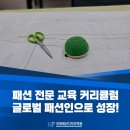 의류수선리폼 중급 이미지