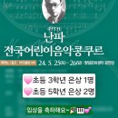 난파음악학원