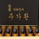 백년건강식품 이미지