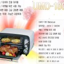 유니맥스 UMO-180 바베큐오븐 새제품 판매합니다~(예약완료) 이미지