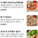 옥수동화덕피자종각 이미지