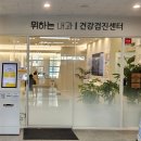 행복드림내과의원 이미지