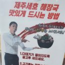 제주세호해장국 평택점 이미지