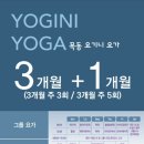 요기니요가원 - 금정구 금정로68번길 6 | 요기니요가원