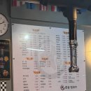 촌놈양꼬치