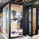라온아띠과자점