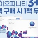 스위스 안경콘택트 이미지