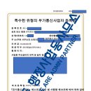 리 행정사사무소 이미지