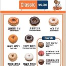 랜디스도넛 동성로점