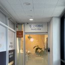 원모어뷰티 | 검단 피부관리 원모어 뷰티 모공 각질 정리하고 물광 피부 완성한 후기