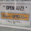SDR 그늘집 | 골프계의 밥스토랑 SG스크린골프 시흥배곧점 이용 후기