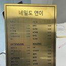 네일도연이 이미지