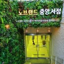 노브랜드충주