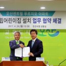 국공립 푸르지오 어린이집 이미지